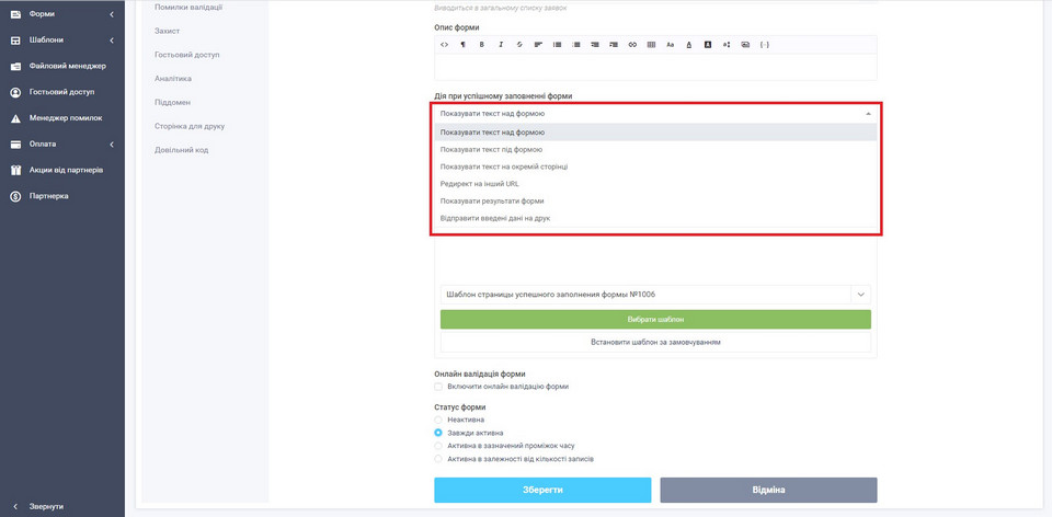 Як підвищити конверсію на сайті вантажних перевезень за допомогою FormDesigner 31