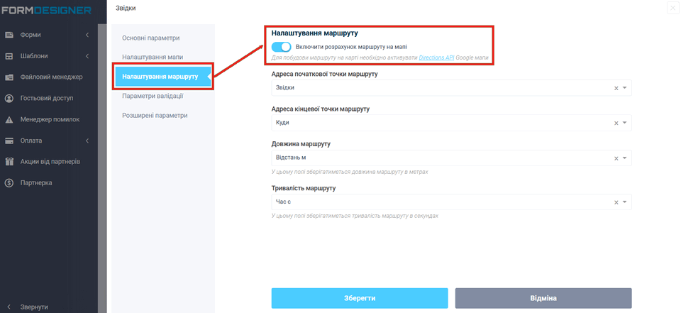 Побудова маршруту на Google мапи