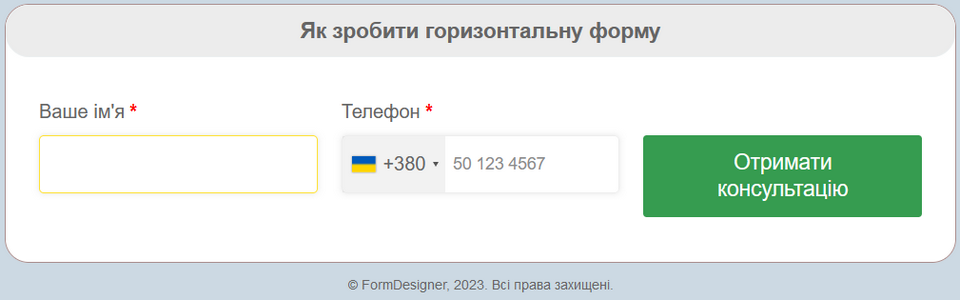 Як зробити горизонтальну форму 8