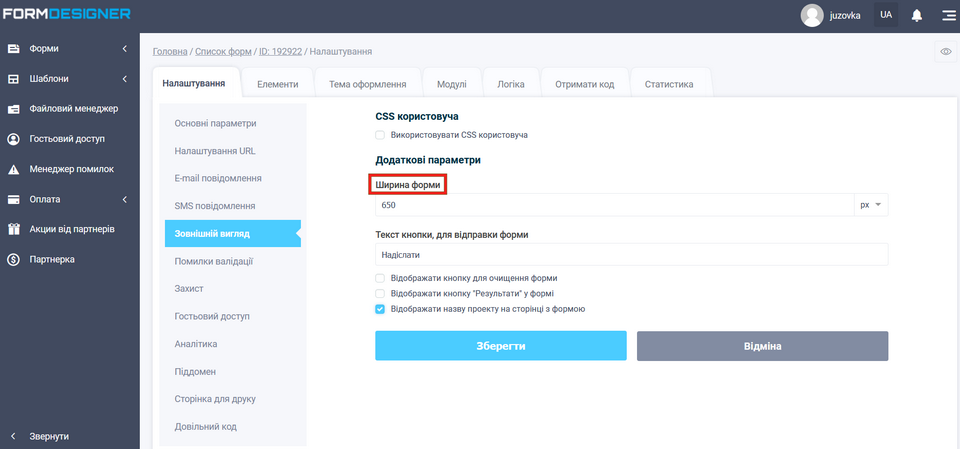 Як зробити горизонтальну форму 9