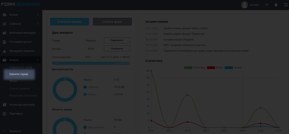 Інструкція з активації промокоду 1