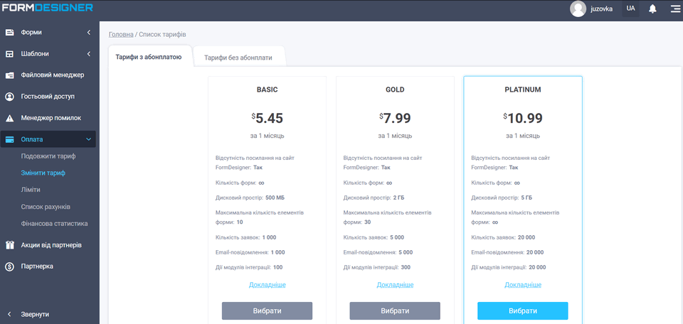 Інструкція з активації промокоду 2