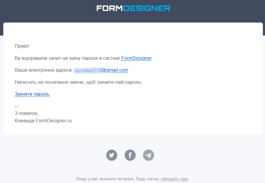 Відновлення паролю 5