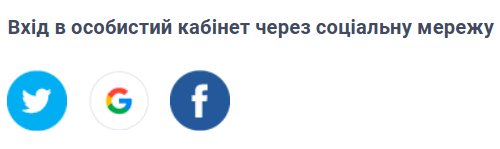 Відновлення паролю 3