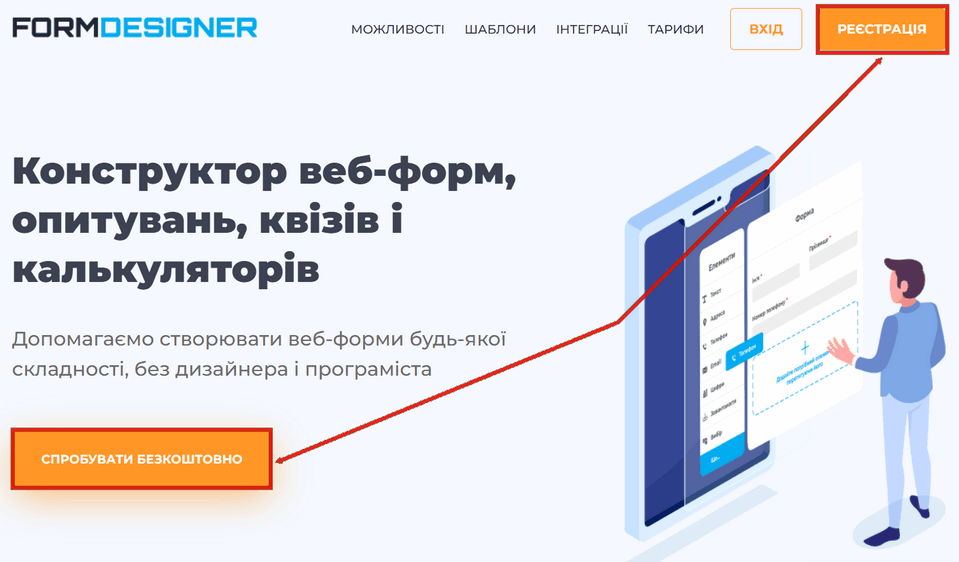 Реєстрація 1