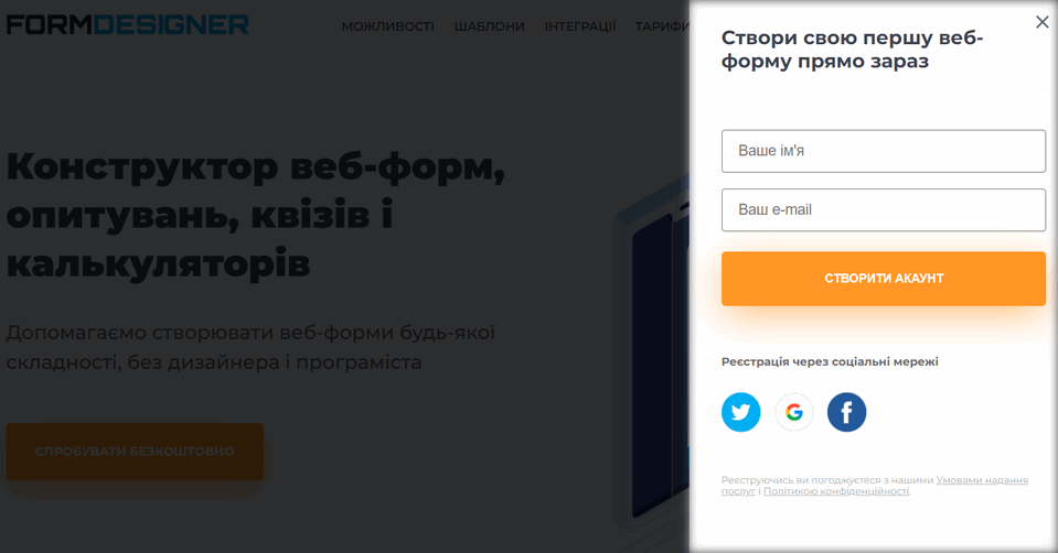 Реєстрація 2