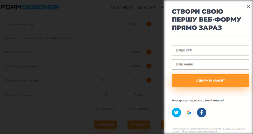 Реєстрація 4