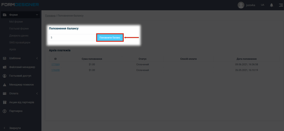 Поповнення балансу 2