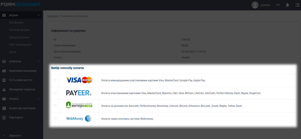 Поповнення балансу 3