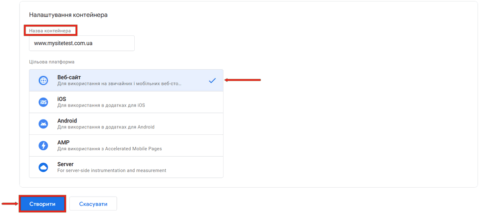 Як додати форму через Google Tag Manager 3
