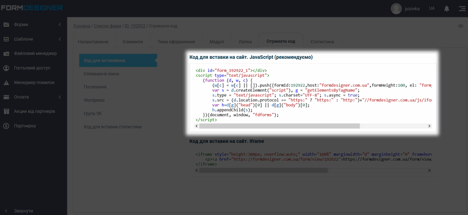 Як додати форму через Google Tag Manager 7