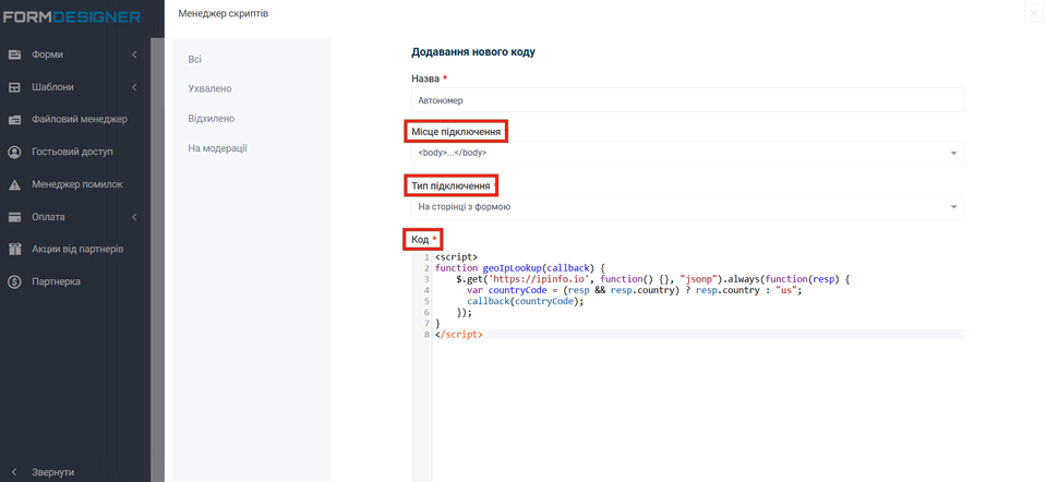 Автоматичне визначення маски телефонного номера за ip 7
