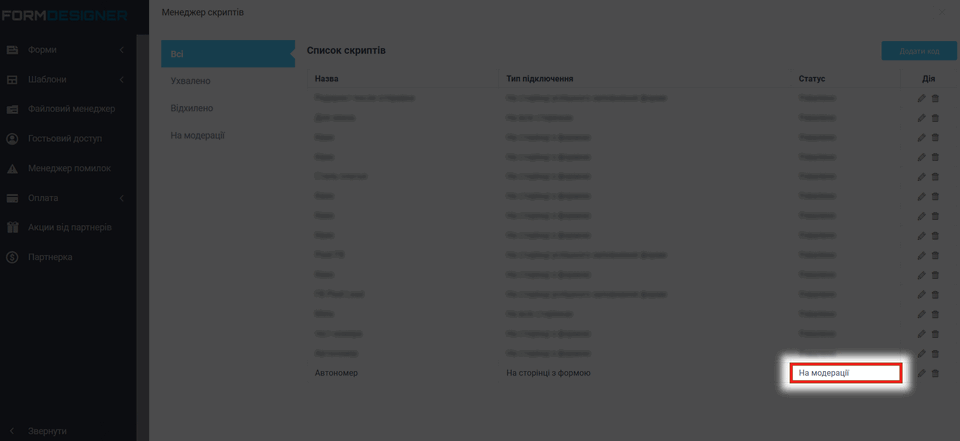 Автоматичне визначення маски телефонного номера за ip 9