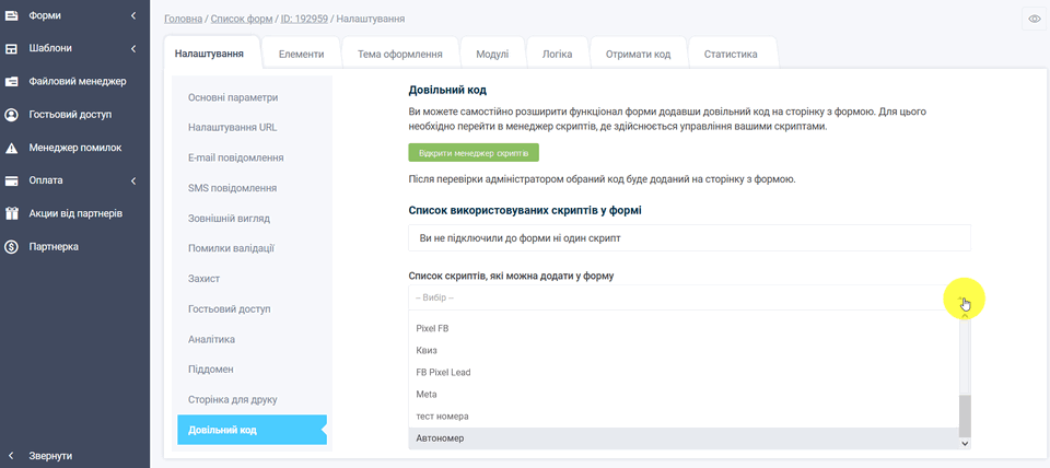 Автоматичне визначення маски телефонного номера за ip 10