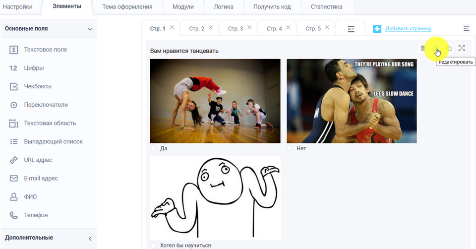 як автоматично переходити при виборі варіанту на наступну сторінку 6