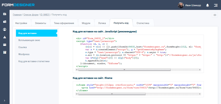 Код для вставки форми захоплення до себе на сайт