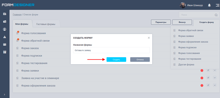 Створення форми захоплення для сайту