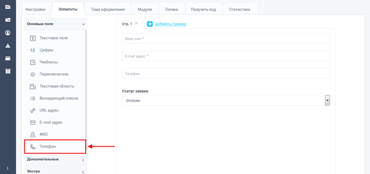 Додавання елемента 
