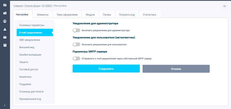 E-mail повідомлення для форми захоплення