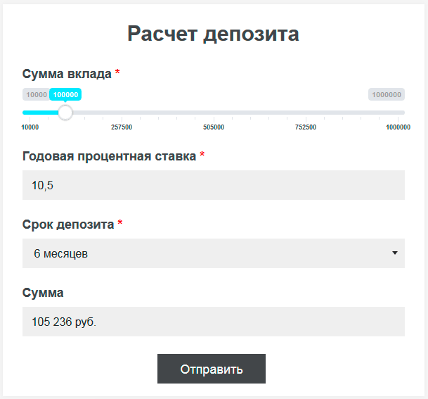 Калькулятор розрахунку депозиту