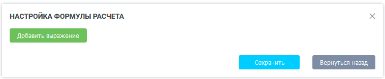 Додавання виразу в умову