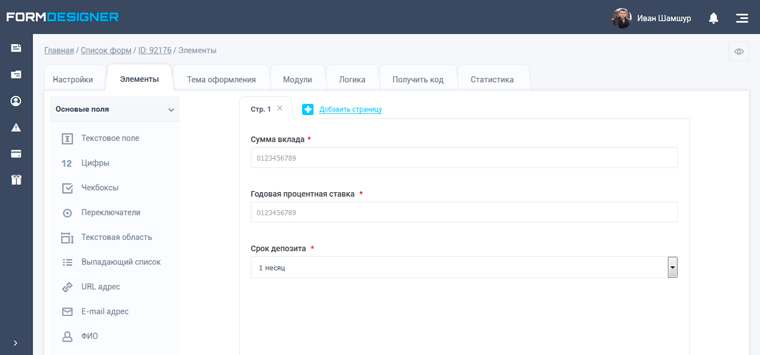 Додавання елементів в калькулятор