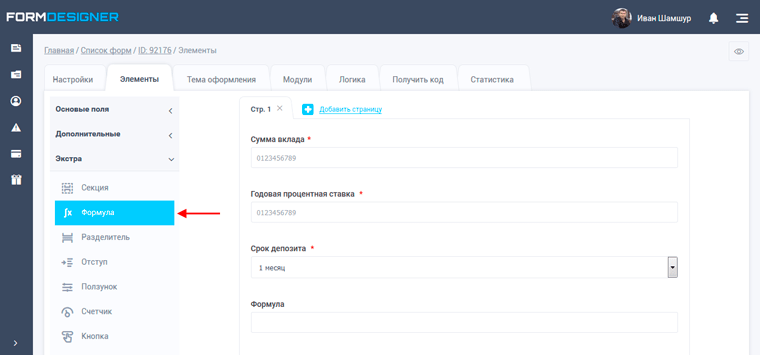 Додавання формули в калькулятор
