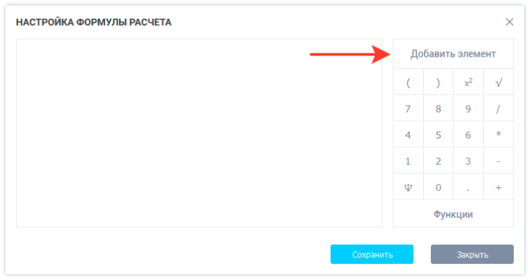 Налаштування формули розрахунку