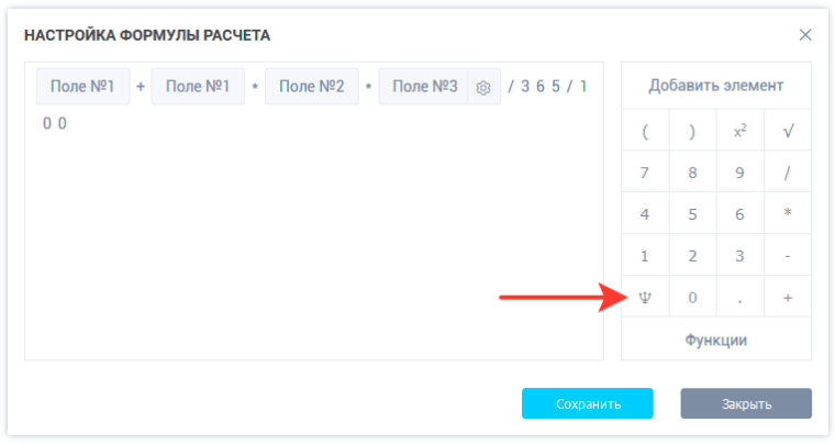 Додавання умови в формулу розрахунку