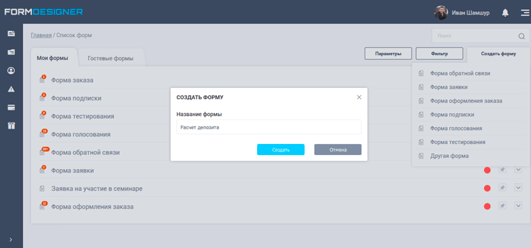 Налаштування назви калькулятора