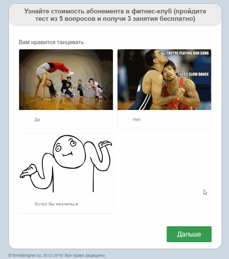  як автоматично переходити при виборі варіанту на наступну сторінку 9