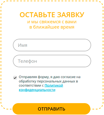 Форма замовлення для landing page