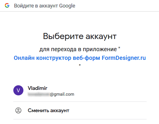 Вибору облікового запису в Google