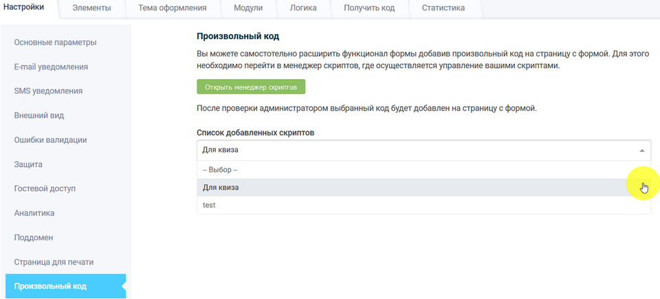  як автоматично переходити при виборі варіанту на наступну сторінку 5