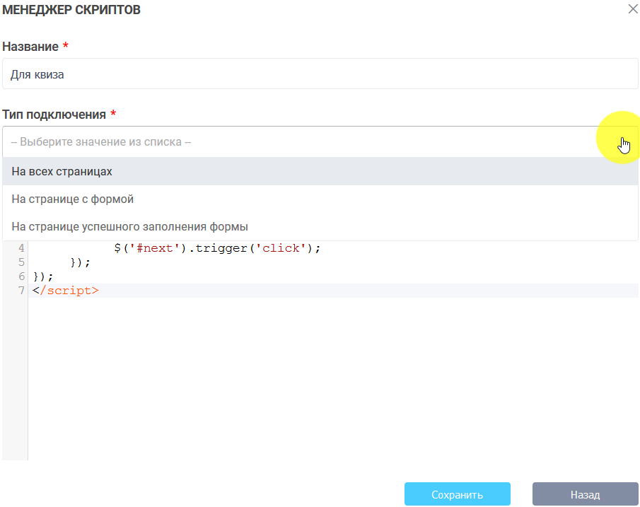 як автоматично переходити при виборі варіанту на наступну сторінку 3