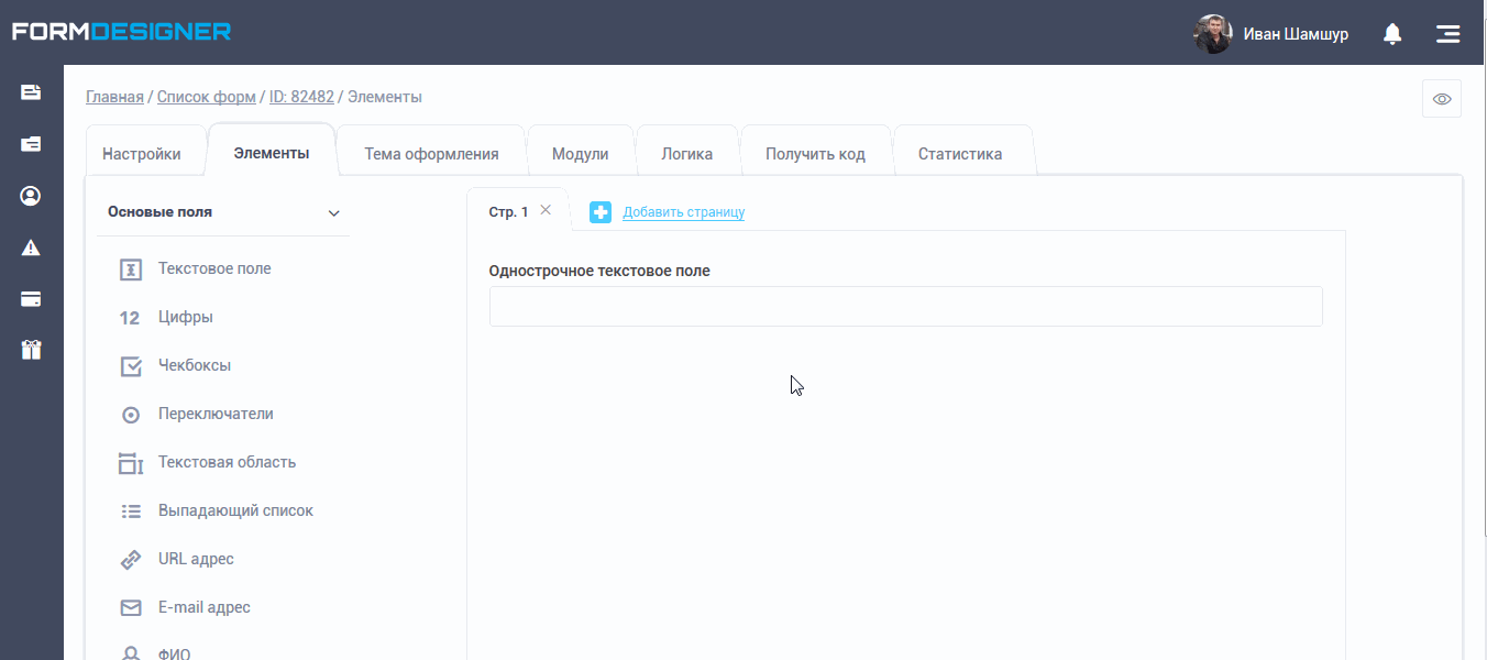 Зміна назви поля у формі підписки