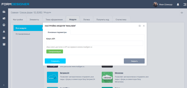 Основні параметри модуля Mailigen